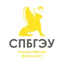 Канал Гуманитарный факультет СПбГЭУ в MAX