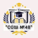 Канал МБОУ СОШ №48 в MAX