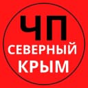 Канал ЧП Северный Крым в MAX