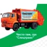 MAX-канал Региональный оператор СПЕЦТРАНС