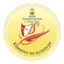 Канал Комитет по культуре Администрации г. Улан-Удэ в MAX