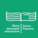 Канал Школа прикладной кинезиологии Никиты Янушанца в MAX
