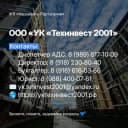 Канал УК "Техинвест 2001" 🏢 ЖК "Каравелла Португалии" в MAX