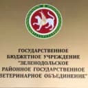 Канал ГБУ "Зеленодольское РГВО" в MAX
