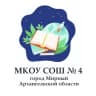 MAX-канал МКОУ СОШ N 4