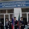 MAX-канал Гимназия №13 г.Махачкала. Школьные годы