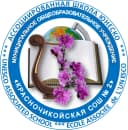 Канал Красночикойская СОШ2 в MAX