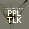 MAX-канал Хроники PEOPLETALK
