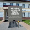 Канал УСЗН по г.Новоалтайску и Первомайскому району в MAX