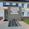 MAX-канал УСЗН по г.Новоалтайску и Первомайскому району