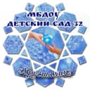 Канал МБДОУ детский сад 32 город Каменск-Шахтинский в MAX