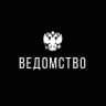 MAX-канал Ведомство