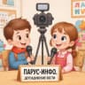 MAX-канал МАДОУ детский сад "Парус"