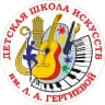 MAX-канал Дши им Л.А Гергиевой