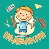 MAX-канал Поделкин
