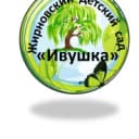 Канал МБДОУ Жирновский детский сад "Ивушка" в MAX