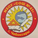 Канал МБОУ "СОШ № 41" г. Чебоксары в MAX