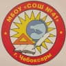 MAX-канал МБОУ "СОШ № 41" г. Чебоксары
