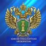 MAX-канал Южная транспортная прокуратура