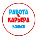 Канал Работа в Вольске в MAX