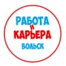 MAX-канал Работа в Вольске
