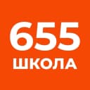 Канал Школа №655 в MAX