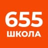 MAX-канал Школа №655