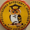 Канал МАОУ СОШ 48 г. Улан-Удэ в MAX