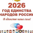 Канал МБДОУ детский сад Шолбан с Дус Даг в MAX