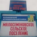 Канал Администрация Малосеменовского МО в MAX