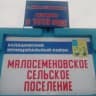 MAX-канал Администрация Малосеменовского МО