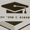 MAX-канал МКОУ "ООШ с. Елбаши"