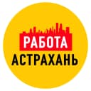 Канал Работа в Астрахани в MAX