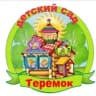 MAX-канал МБДОУ "Теремок" г. Черногорск