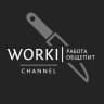 MAX-канал WORKI | Работа | Общепит