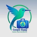 Канал SkoroBudu travel в MAX