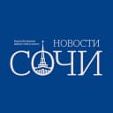 Канал Новости Сочи в MAX