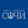 MAX-канал Новости Сочи