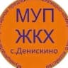 MAX-канал МУП"ЖКХ-Денискино"