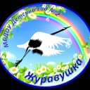 Канал МБДОУ «Детский сад N 2 «Журавушка» город Шарья Костромской области в MAX