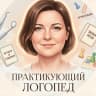 MAX-канал Практикующий логопед