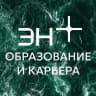 MAX-канал Образование и карьера с Эн+