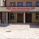 Канал МКОУ «Ново-Аргванинская СОШ» в MAX