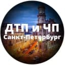 Канал ДТП и ЧП | Санкт-Петербург | Питер Онлайн | СПб в MAX