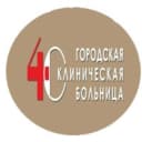 Канал ГОРОДСКАЯ КЛИНИЧЕСКАЯ БОЛЬНИЦА № 40 АВТОЗАВОДСКОГО РАЙОНА в MAX