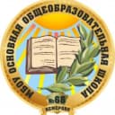 Канал ШКОЛА НА ЦВЕТОЧНОЙ МБОУ "ООШ № 68", г. Кемерово в MAX