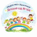 Канал МБДОУ МО «Детский сад №166» в MAX