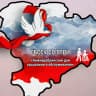MAX-канал ГБССУ СО ГПВИ "Нижнедобринский ДСО"