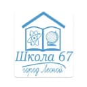Канал Школа №67: события, новости, информация в MAX