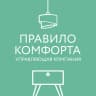 MAX-канал УК Правило комфорта